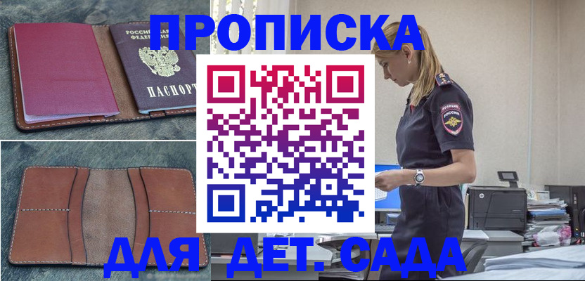 временная регистрация поиск в Калаче