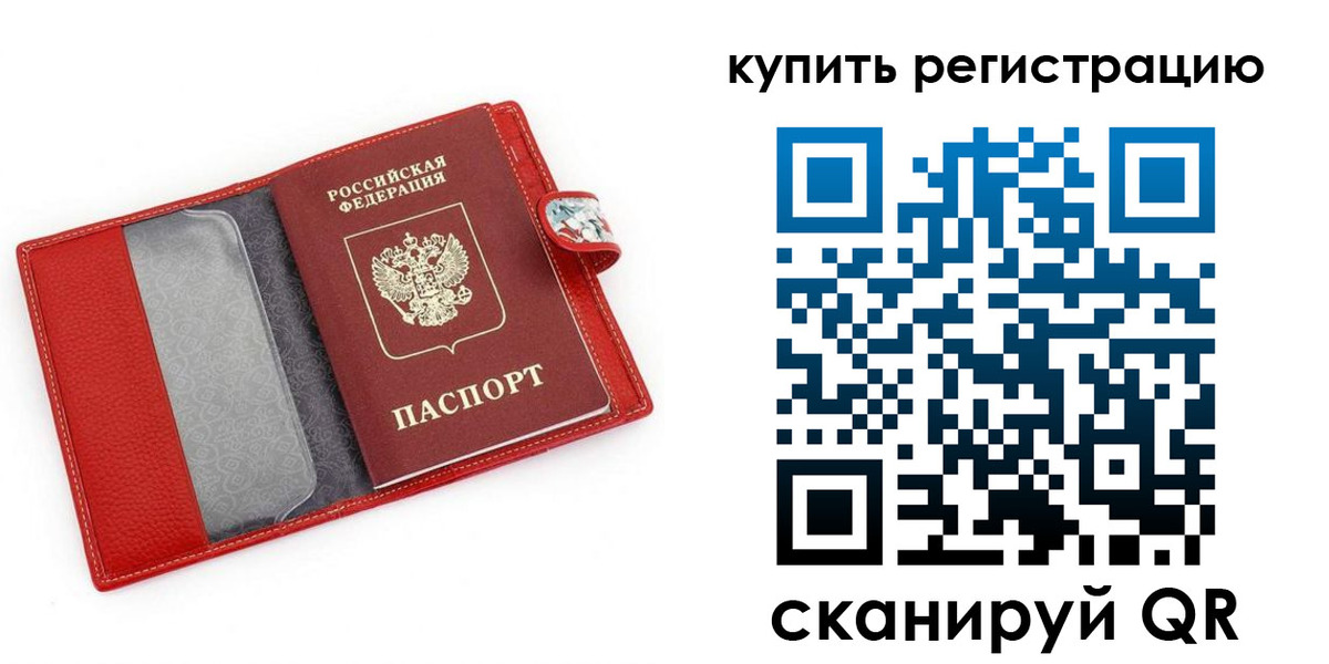 регистрация в Калаче