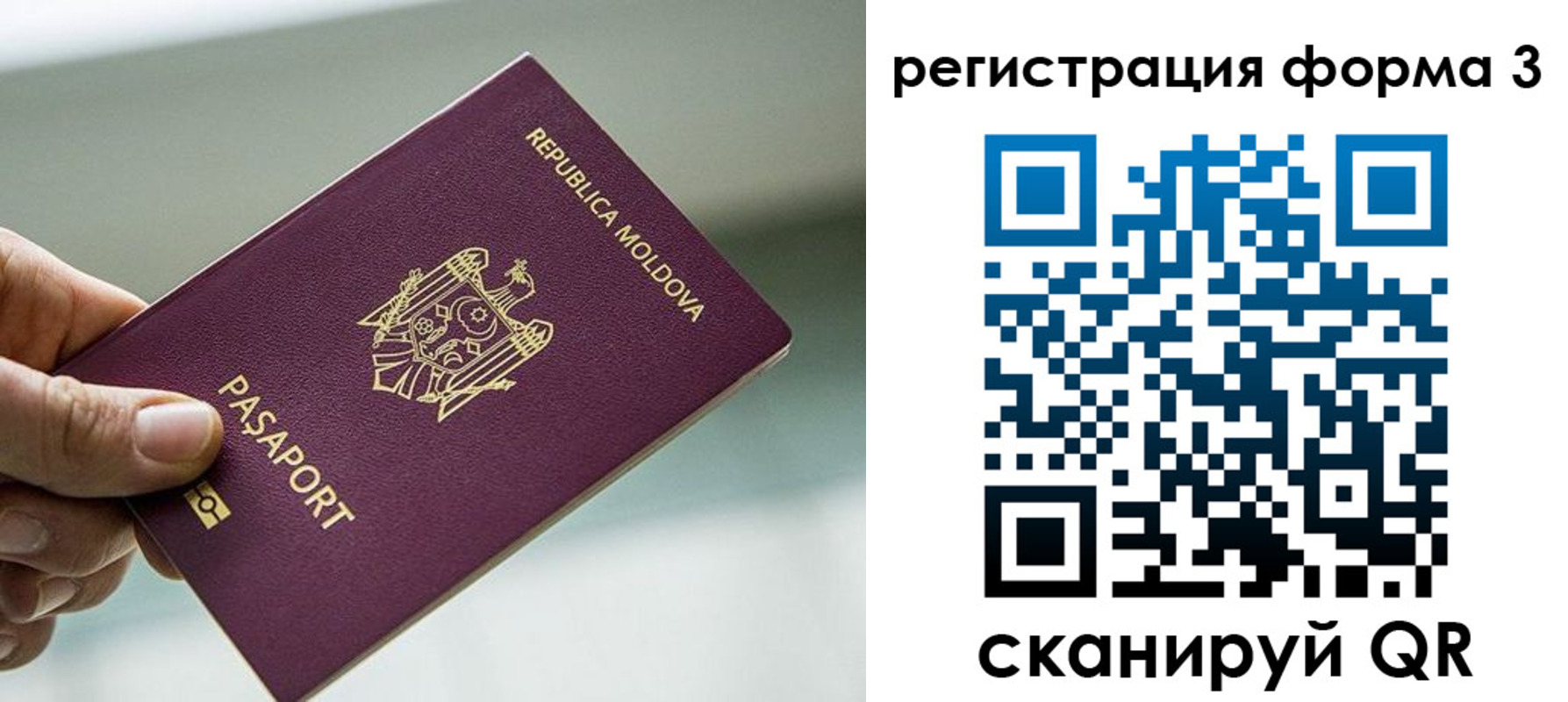 временная регистрация в квартире в Калаче