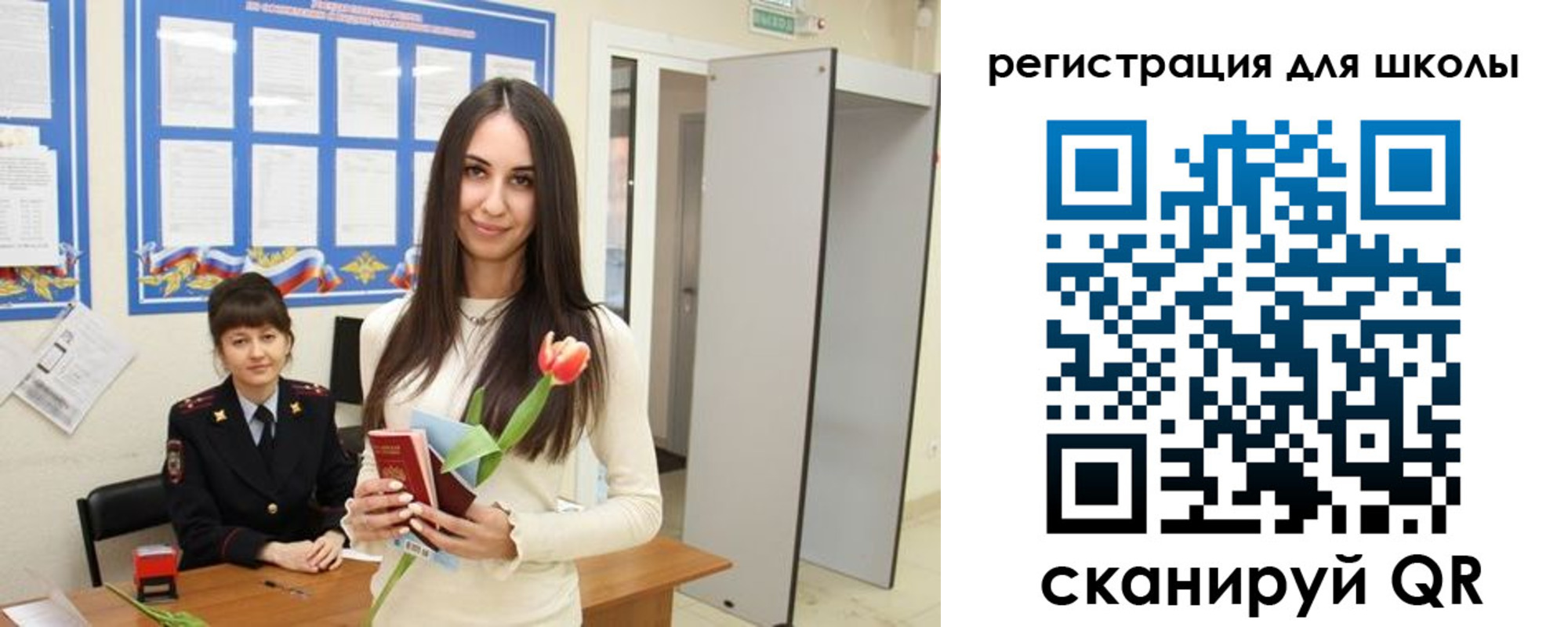 прописка ребенка в Калаче