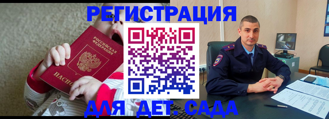 временная прописка в Калаче