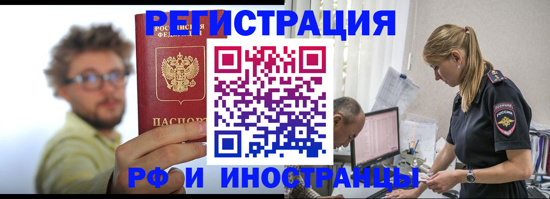 временная регистрация собственник в Калаче