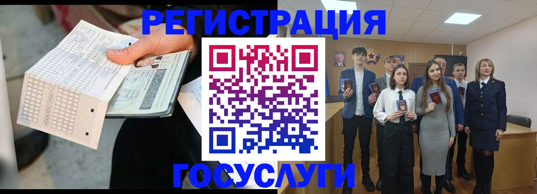 прописка в Калаче