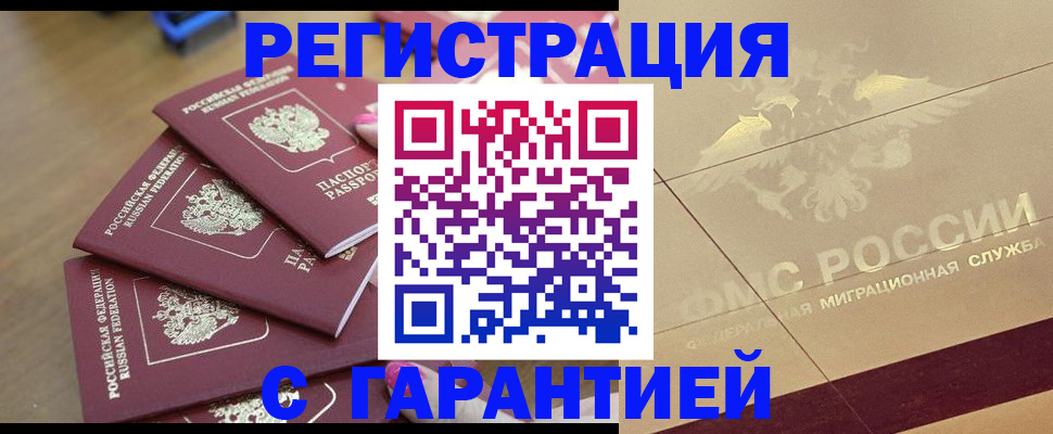 пропишу в квартире в Калаче
