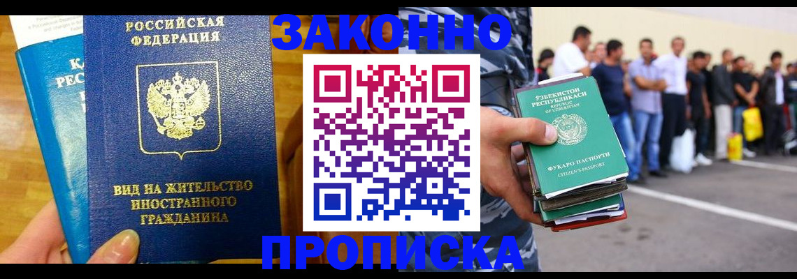 временная регистрация в квартире в Калаче