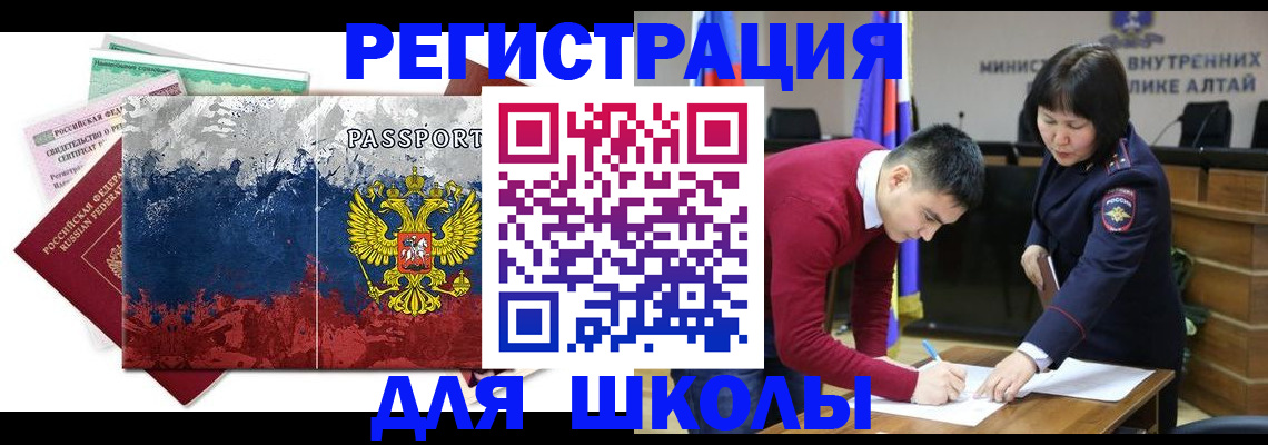 прописка 2025 в Калаче