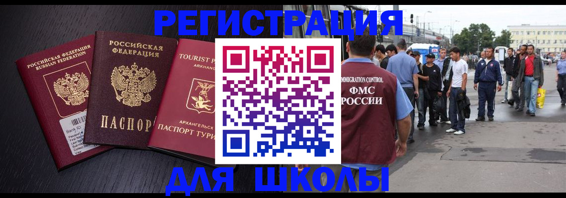 прописка для кредита в Калаче