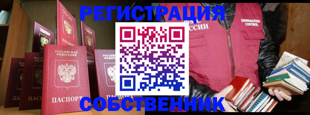 временная регистрация гарантия в Калаче