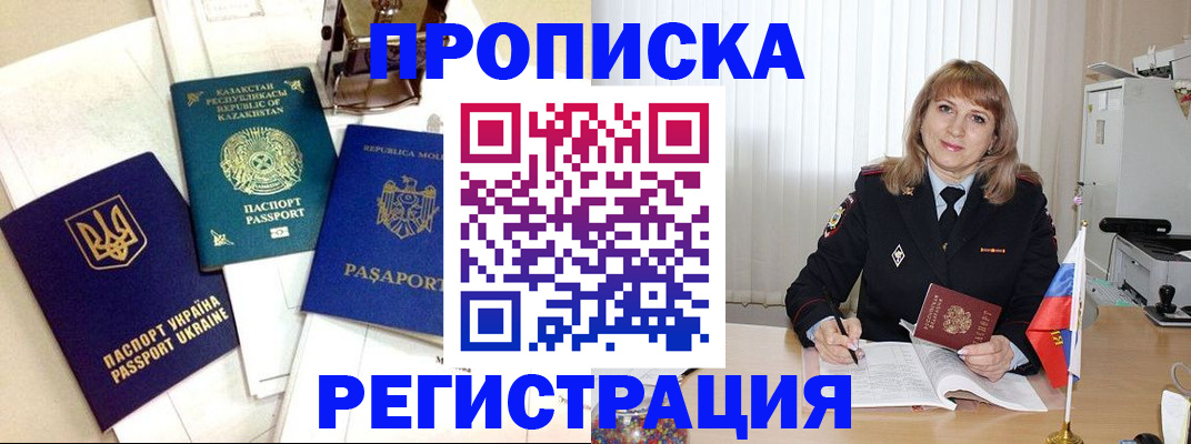 временная регистрация адрес в Калаче